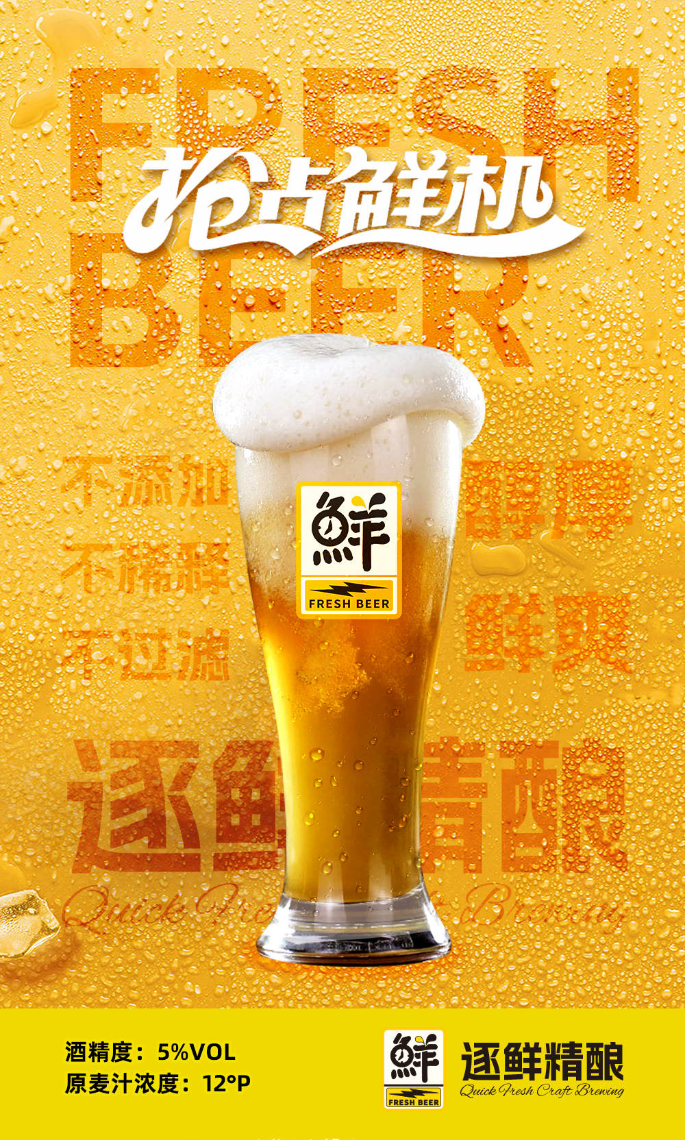 逐鲜精酿啤酒|2024中国精酿啤酒市场行情预期