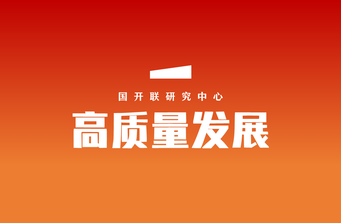 国开联:山东这样部署2024高质量招商,附16地市行动