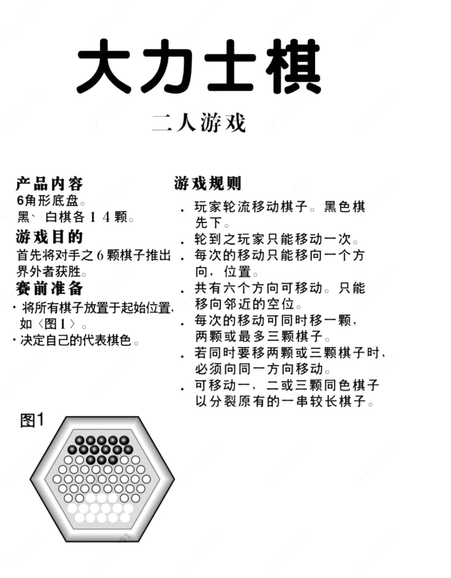 梦叶鸟桌游推荐《500款抽象棋》之大力士棋_玩家_游戏_棋盘