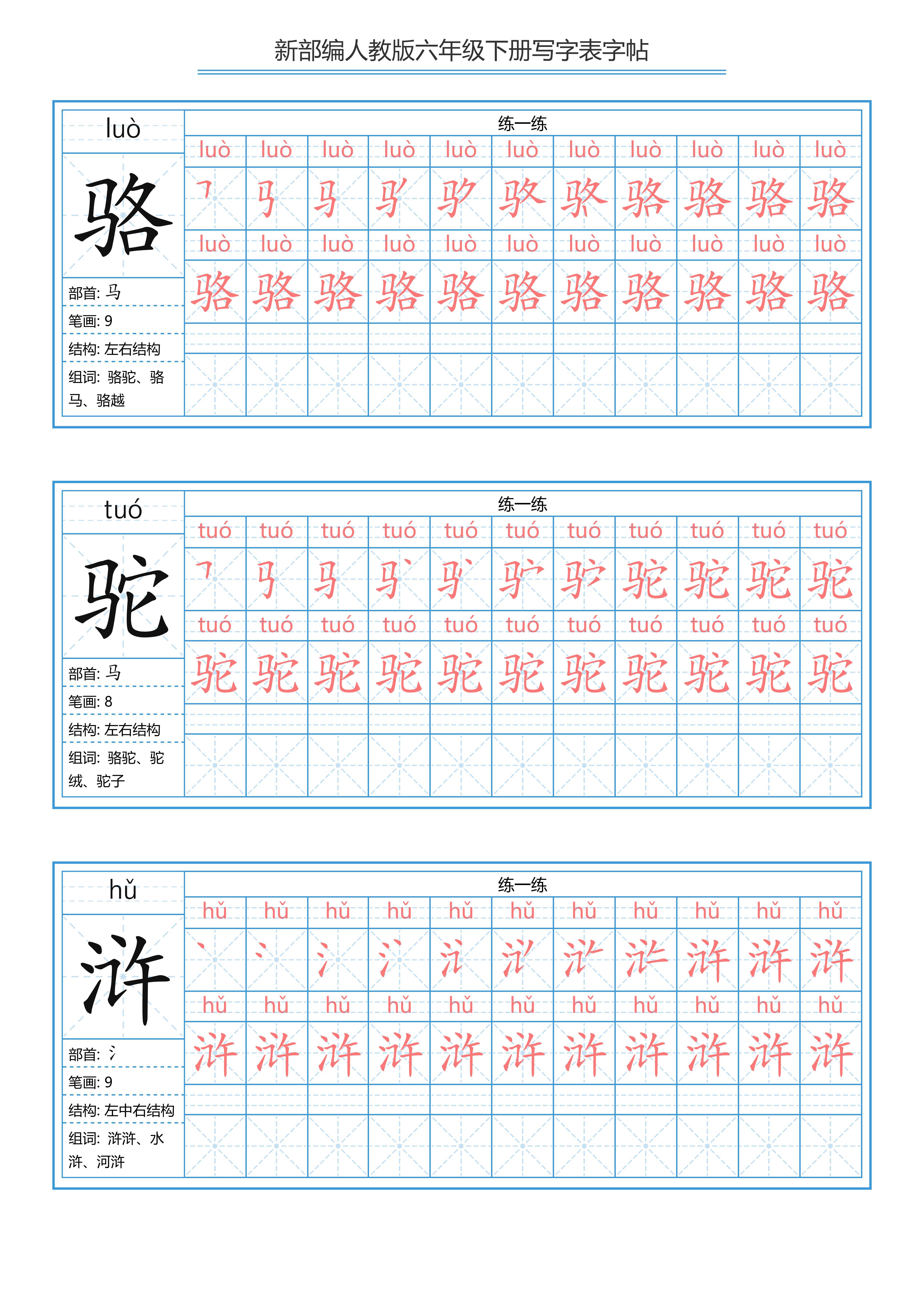 cn/s/bd897dd90d2f培养耐心 练字需要耐心和毅力