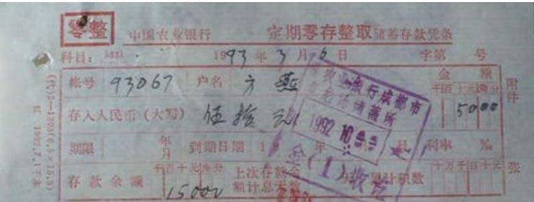 1989年,男子将2千元存20年,到期后应取9万!银行:只能支付9千