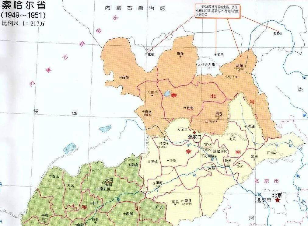 民国时期的1912年建立察哈尔省,此后一直存在了40年.