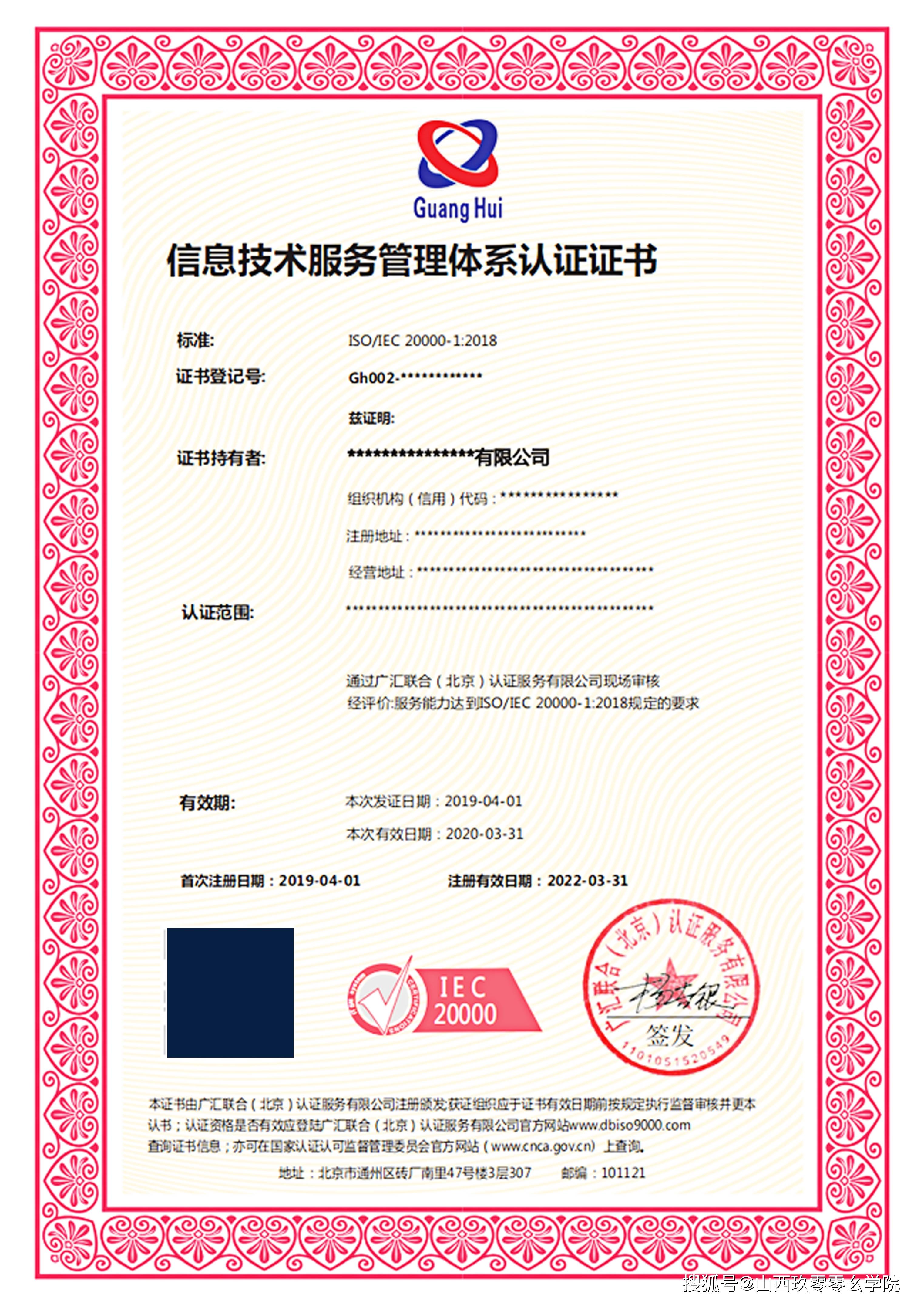 上海iso20000认证 iso证书好处条件流程周期费用适用行业上海信息技术