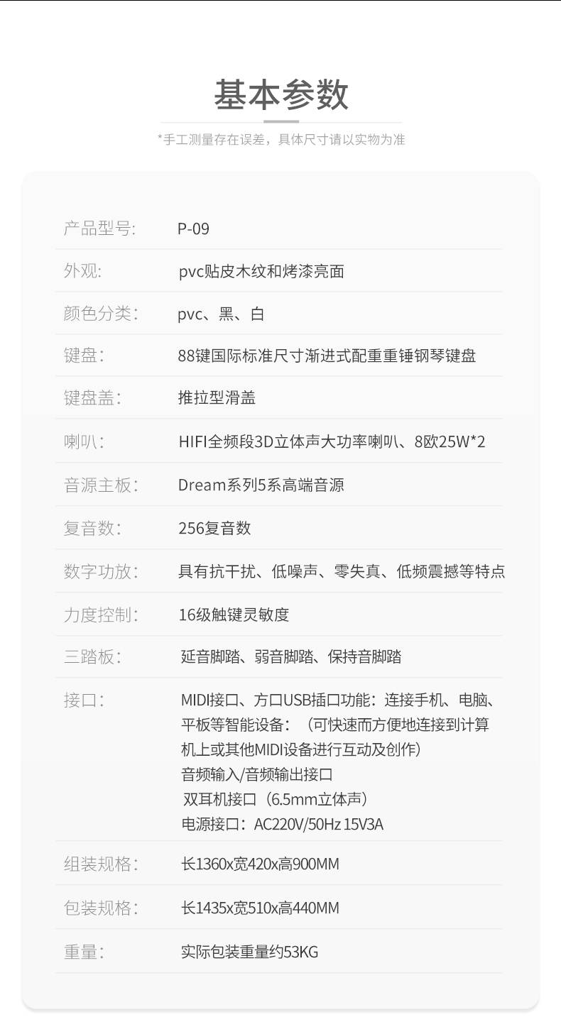 基本的移调,伴奏等功能都具备.