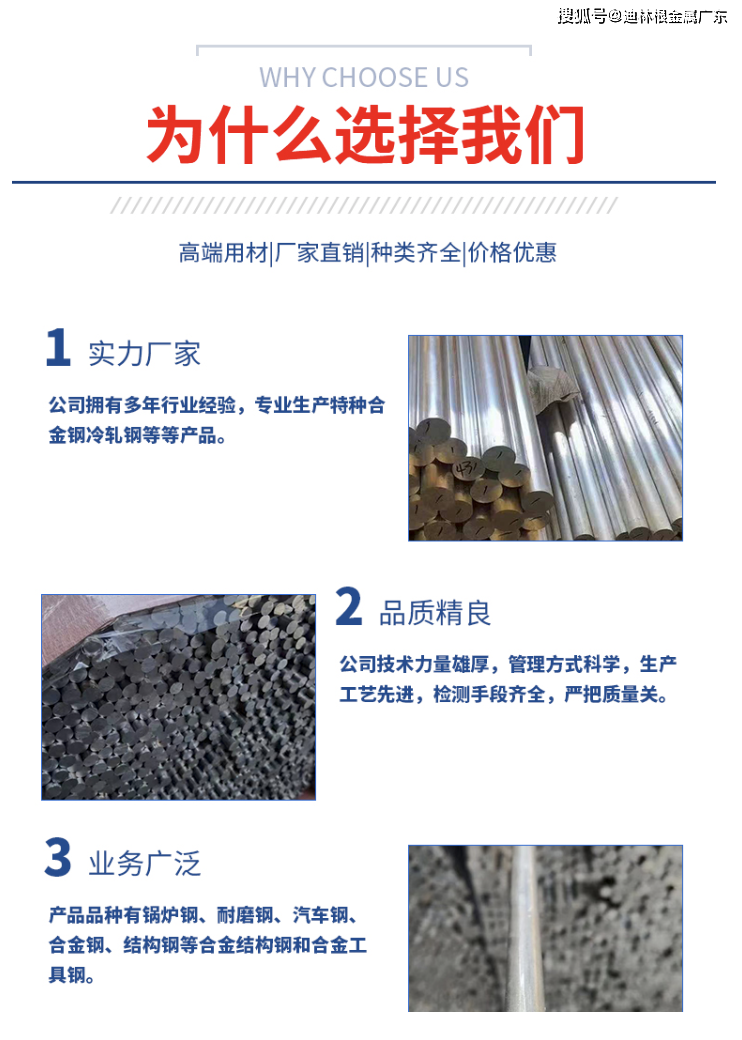 模具钢8566A钢板冲压冲头用8566冲子料硬HRC57-59-搜狐大视野-搜狐新闻