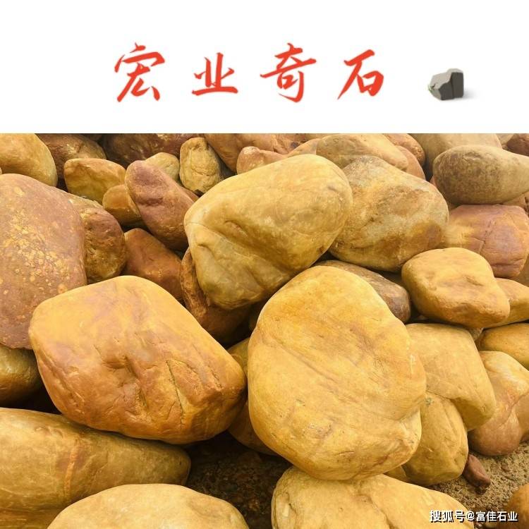 大块黄蜡石价格,2024年的黄蜡石大批量出售,可到石场现场挑选_厂家