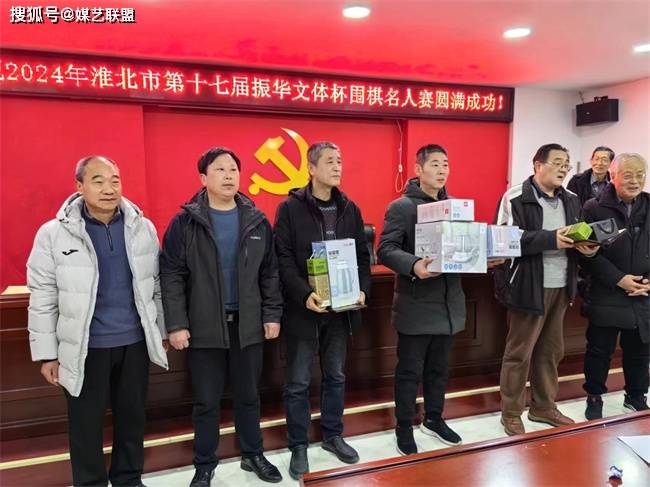 安徽省淮北市第十七届围棋名人赛成功举行!_比赛_少年_高手