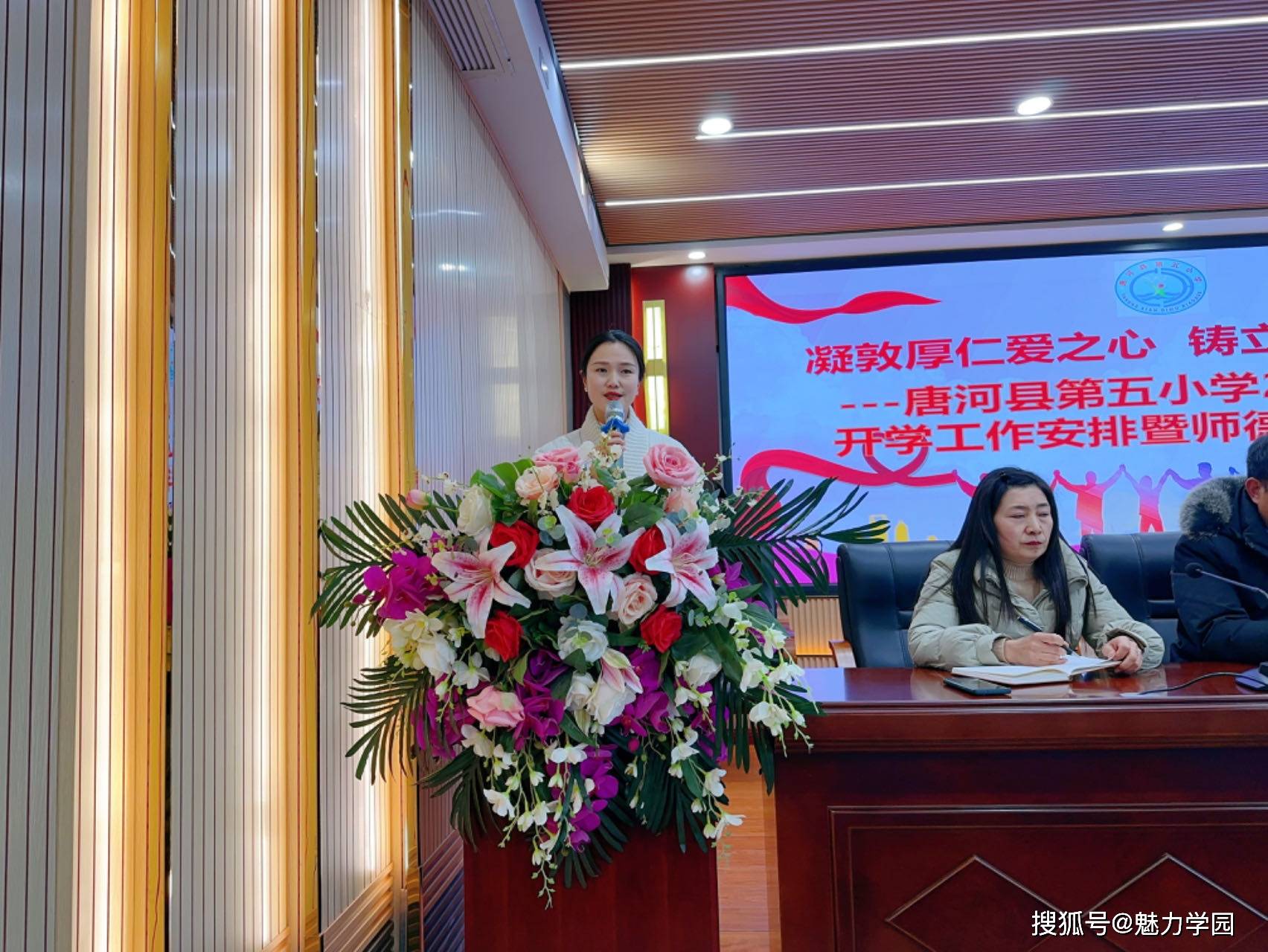 会议伊始,优秀教师代表王兵老师和孙璐老师进行了精彩的师德演讲,阐述