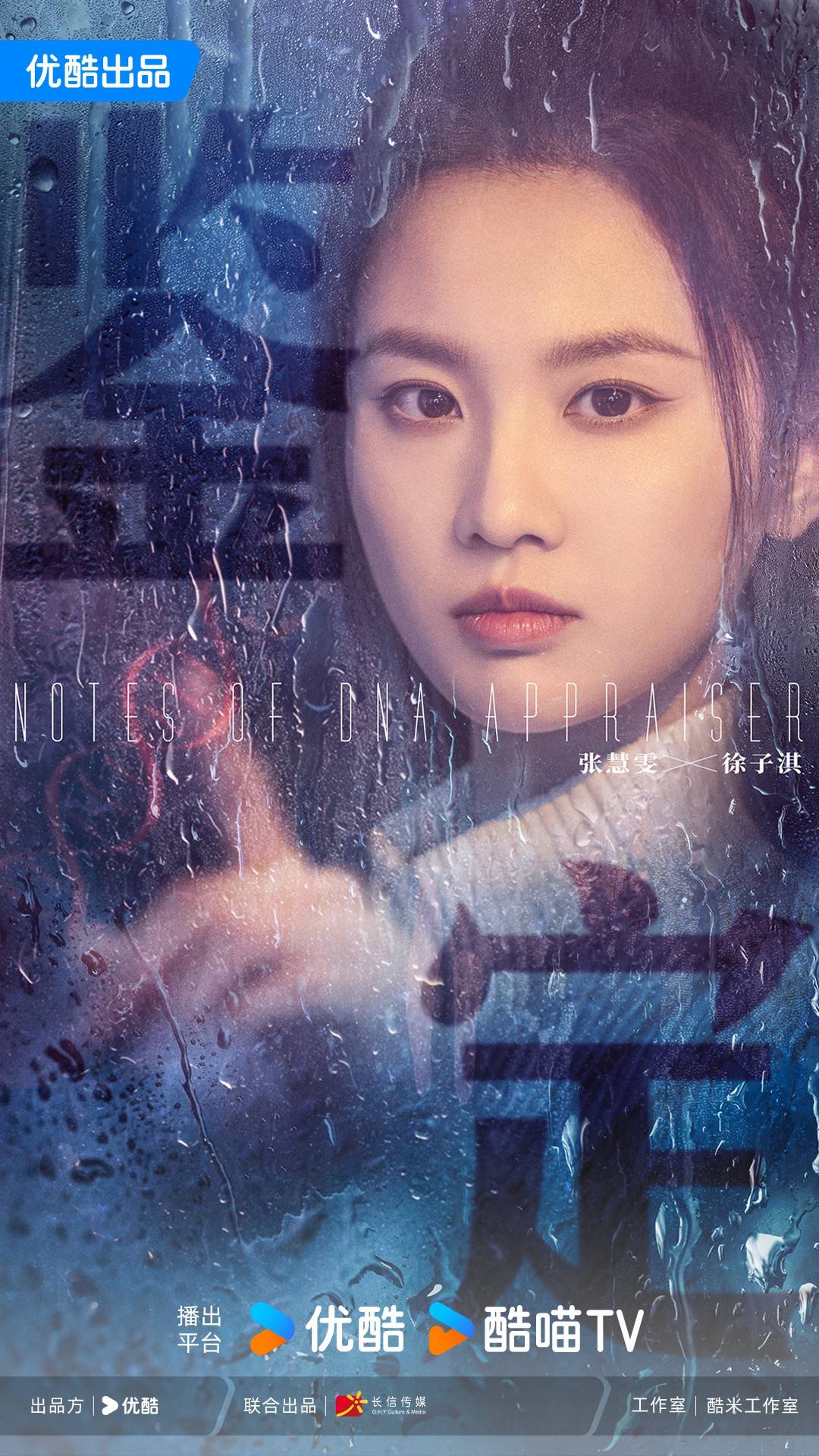 小兰花娱乐旗下演员张慧雯《鉴定》杀青 全新视角探究社会真实_徐子淇