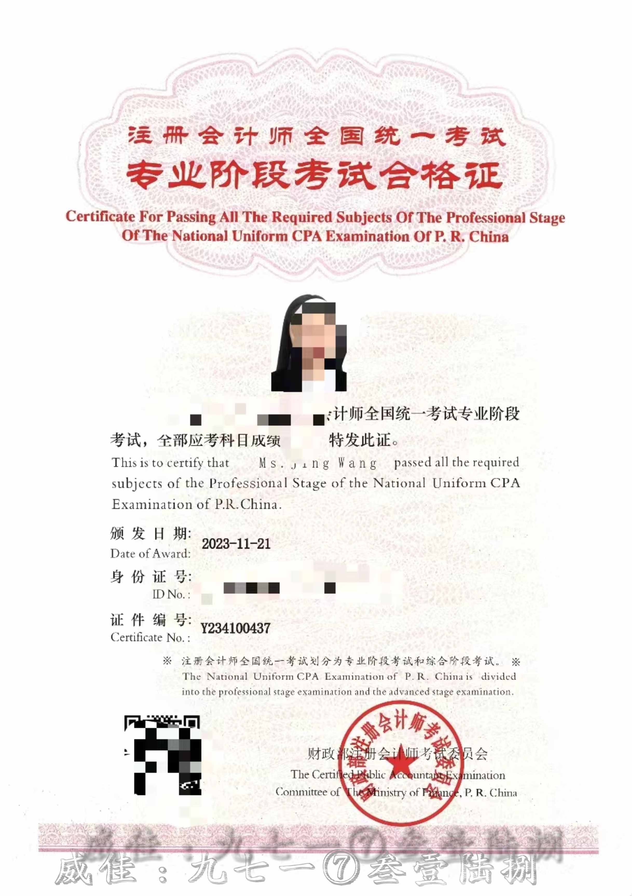 cpa注册会计师竟然有四种证书?它们之间有何区别和关联?