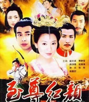 之后又和赵文卓搭档了《至尊红颜》,贾静雯版的武则天也成为一代经典