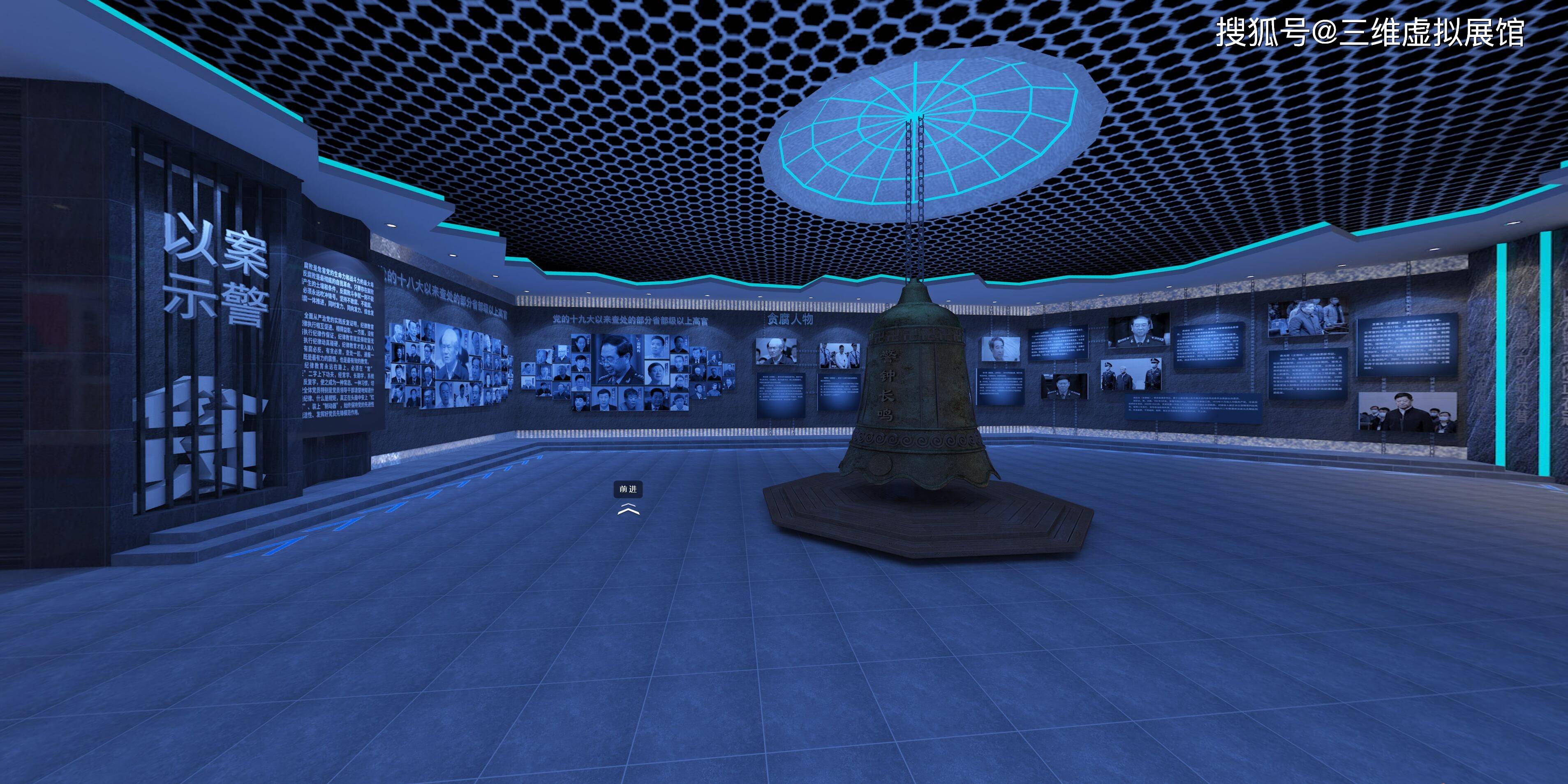 vr虚拟廉政教育馆,线上虚拟展厅,传播廉洁文化