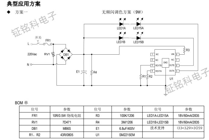 led恒流驱动芯片:开关调光/调色芯片sm2215em详解_调节_亮度_功能