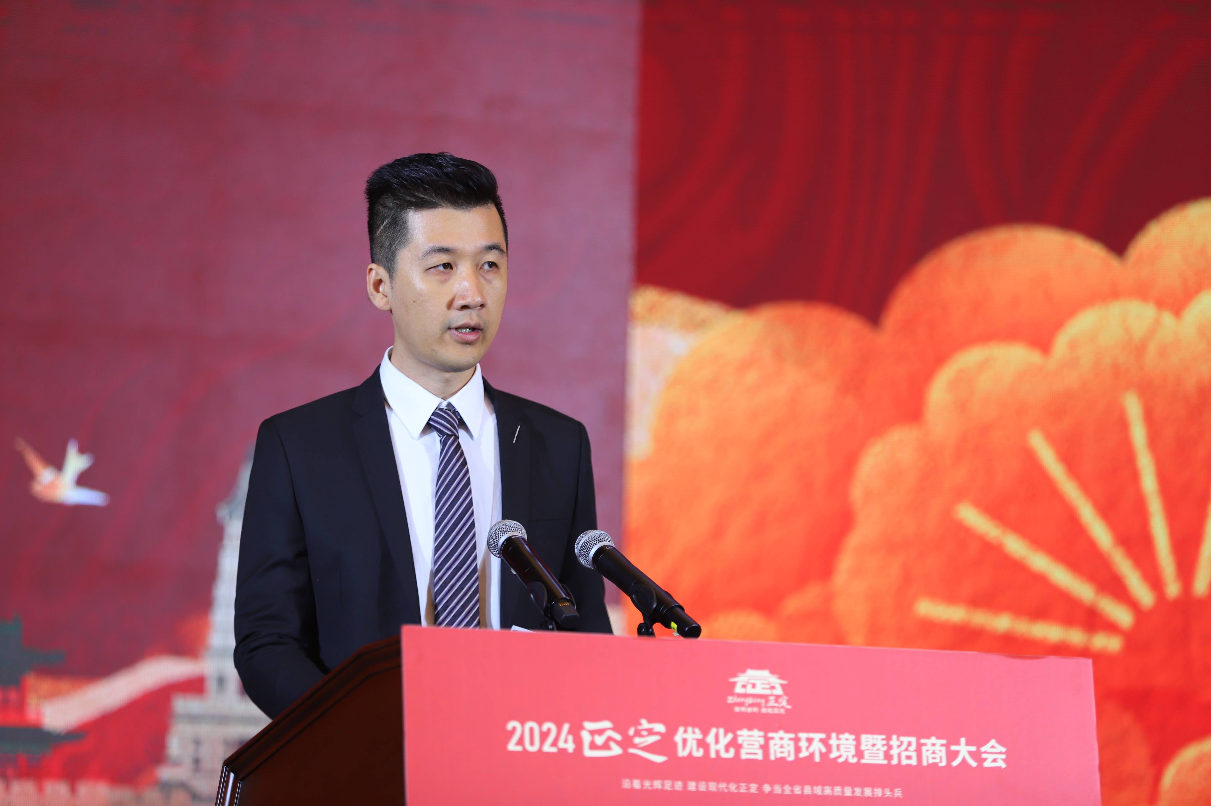 2024正定县优化营商环境暨招商大会举行