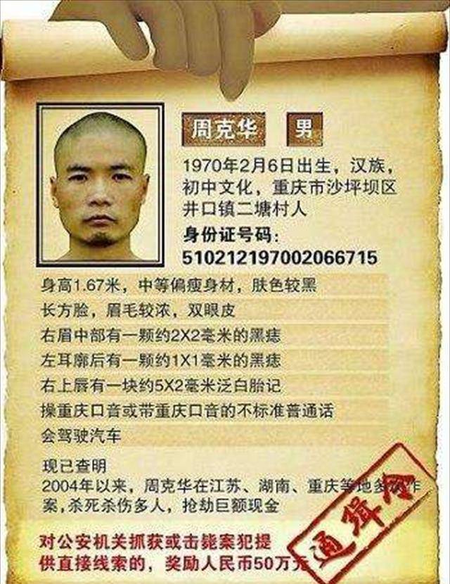 2012年击毙周克华始末,事后两名警察回忆:根本来不及去想怕不怕_华的