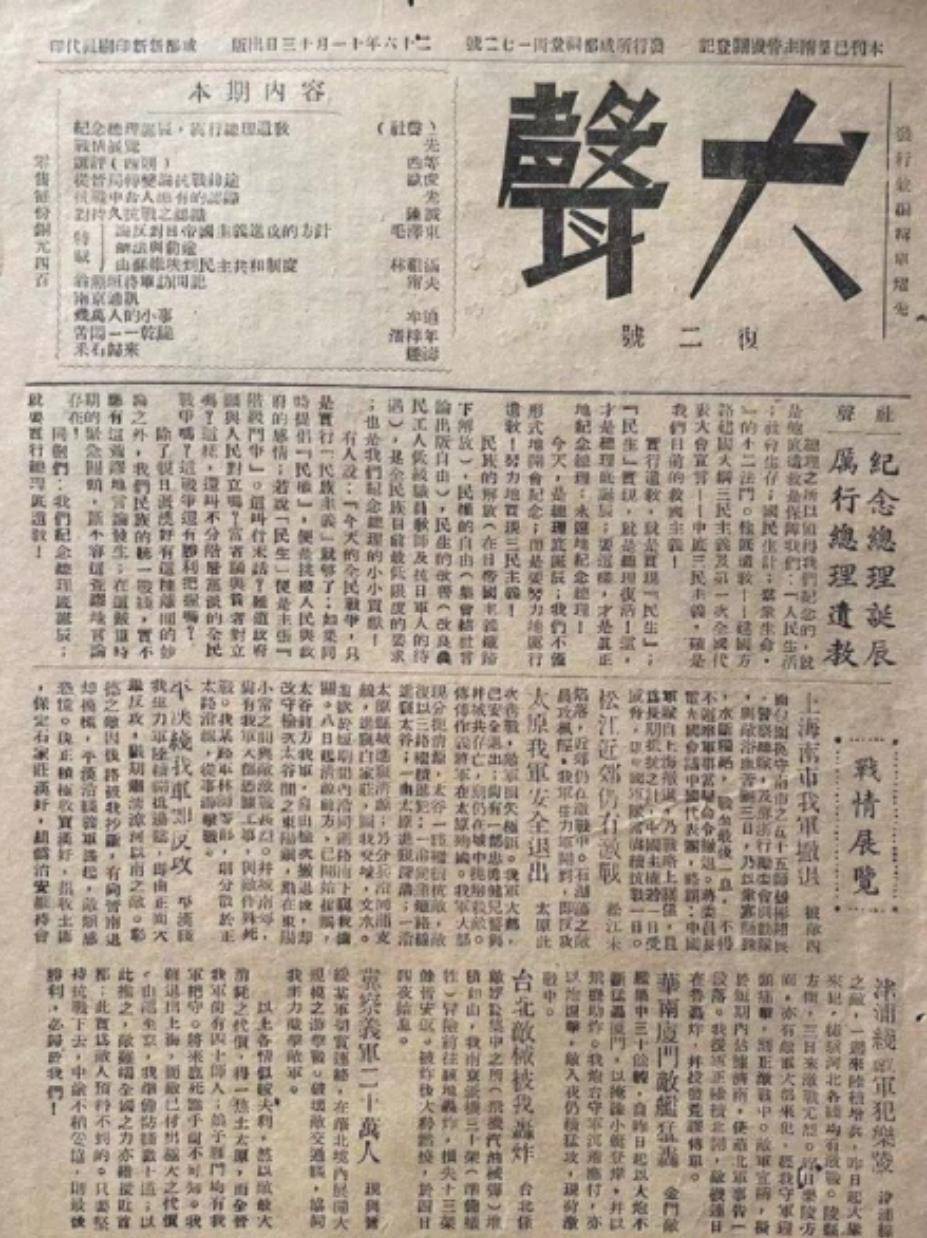1949年王维舟亲临一餐馆,对老板娘说:你的丈夫是隐蔽