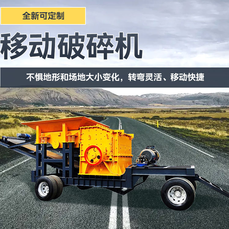 移动式破碎站---破碎界新秀,谁与争锋?_设备_发展_装备