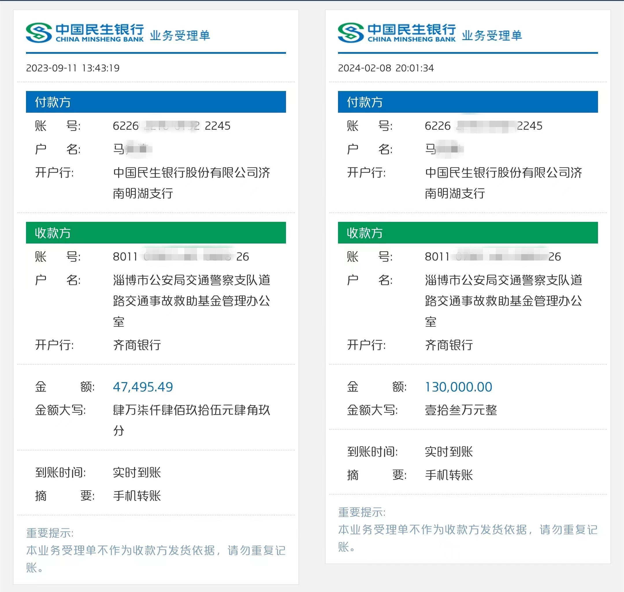 淄博柜台转账汇款凭证办理 来自搜狐网