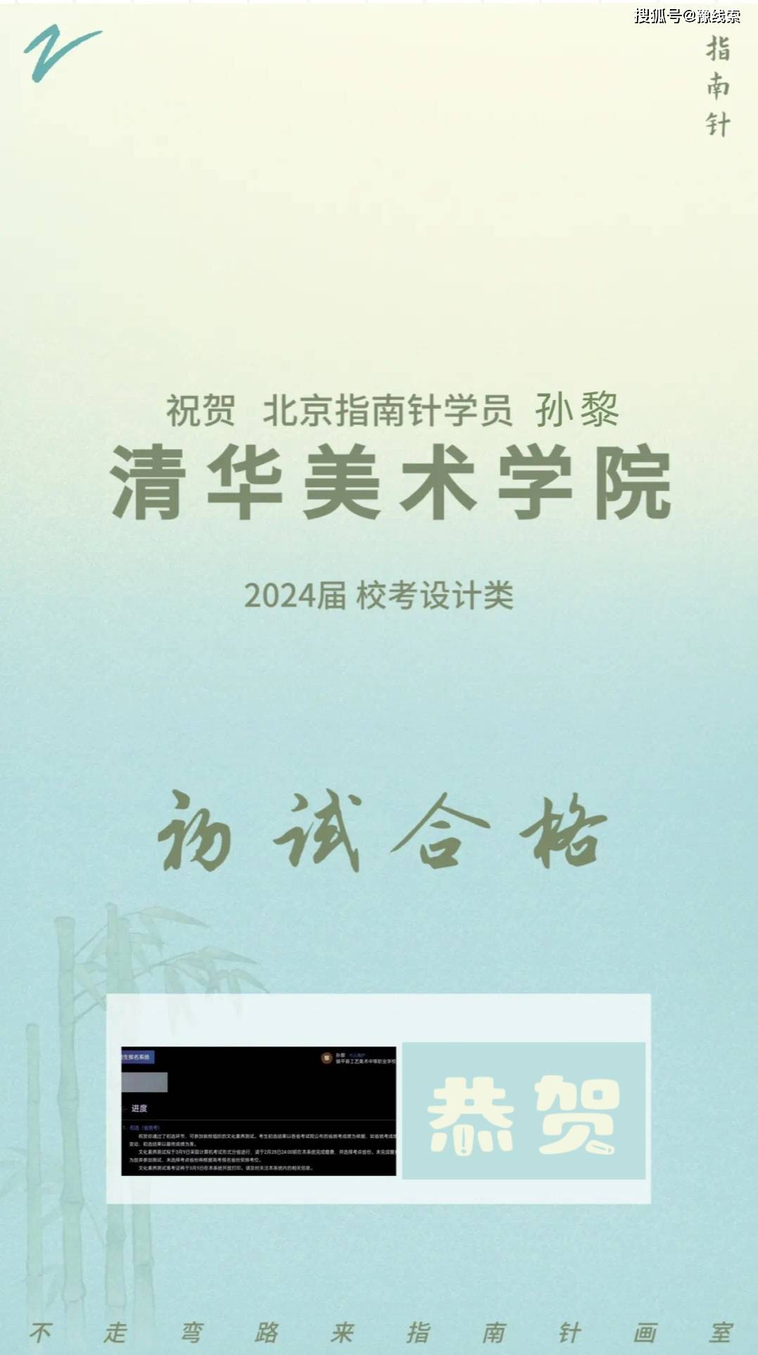 北京指南针画室4名学生通过清华大学美术学院初试_教学_教育_艺术