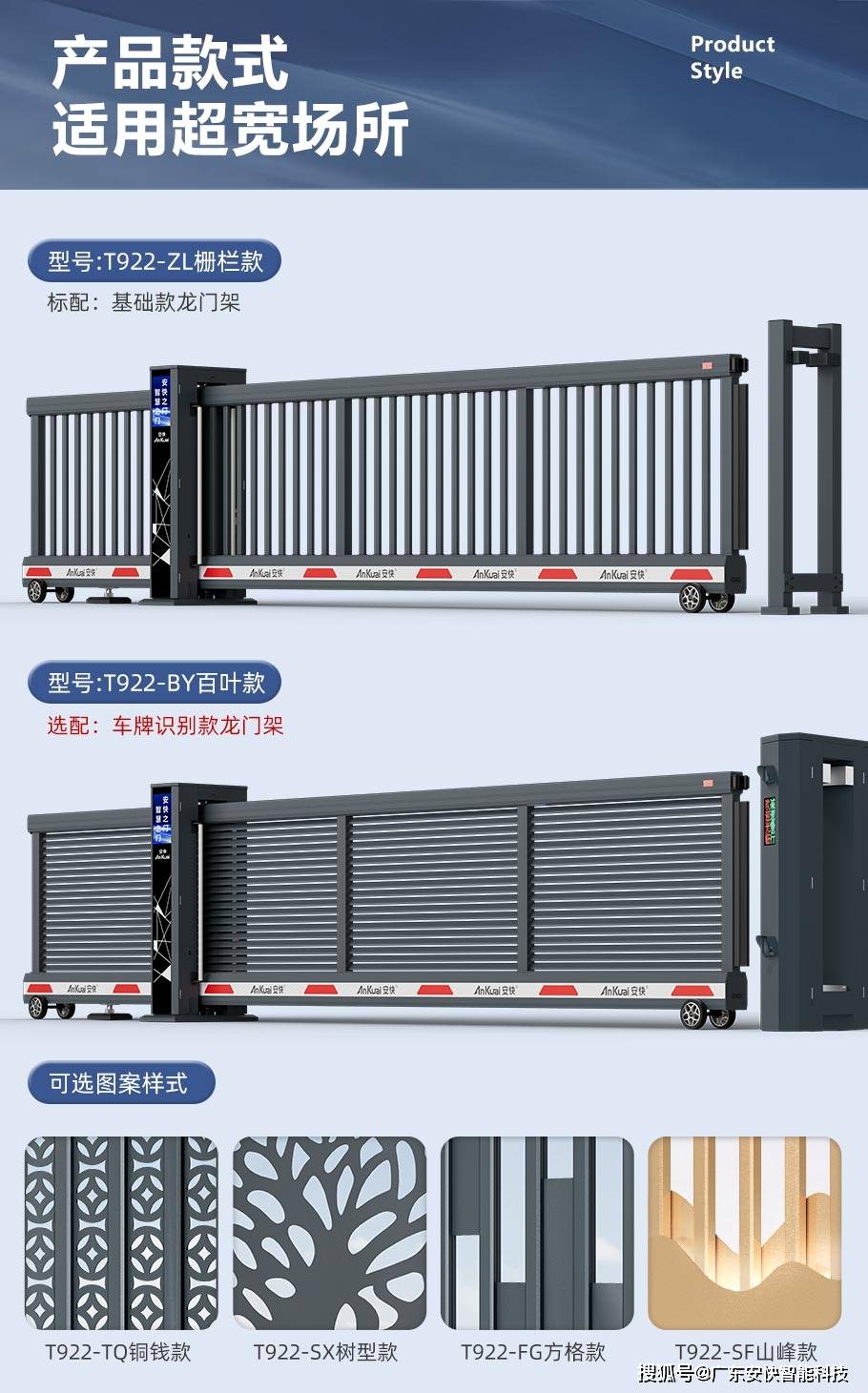 安快t922智慧平移门以上就是关于工业门的结构特点,其中段滑门,平开门