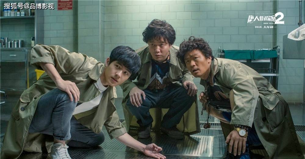 《唐人街探案2》最强大脑刘昊然,喜剧中推理_宋义_秦风_唐仁