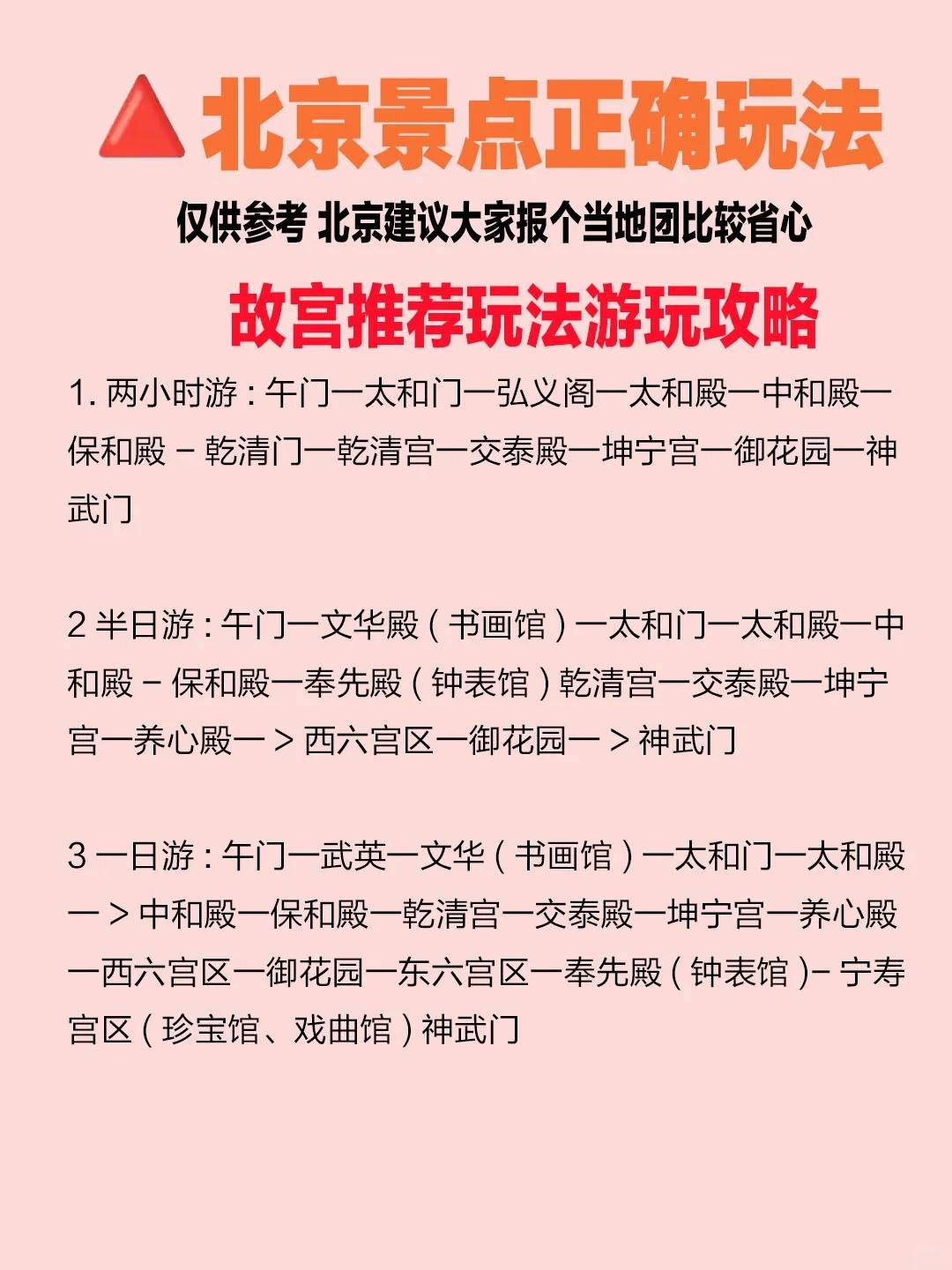 中国科技馆门票:依据展览不同,价格在30-50元不等开放时间:9:30-16
