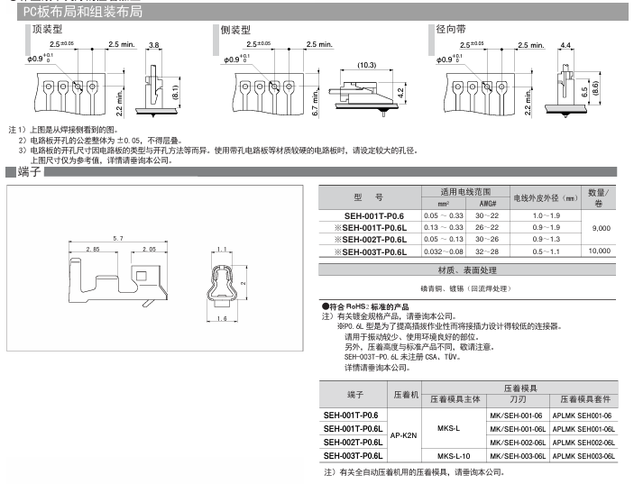 jst连接器2.5mm系列名称eh connector产品介绍
