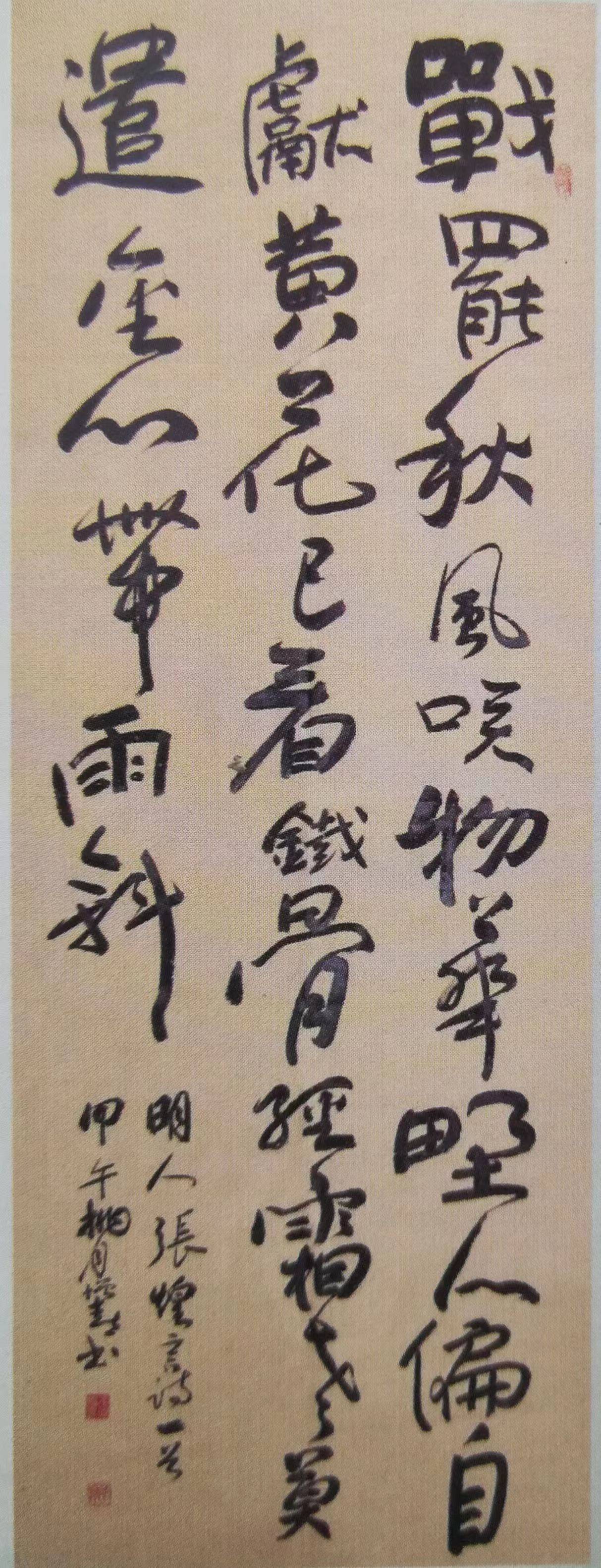 喜乐年华——张增喜书画作品展_书法_江西省_先生