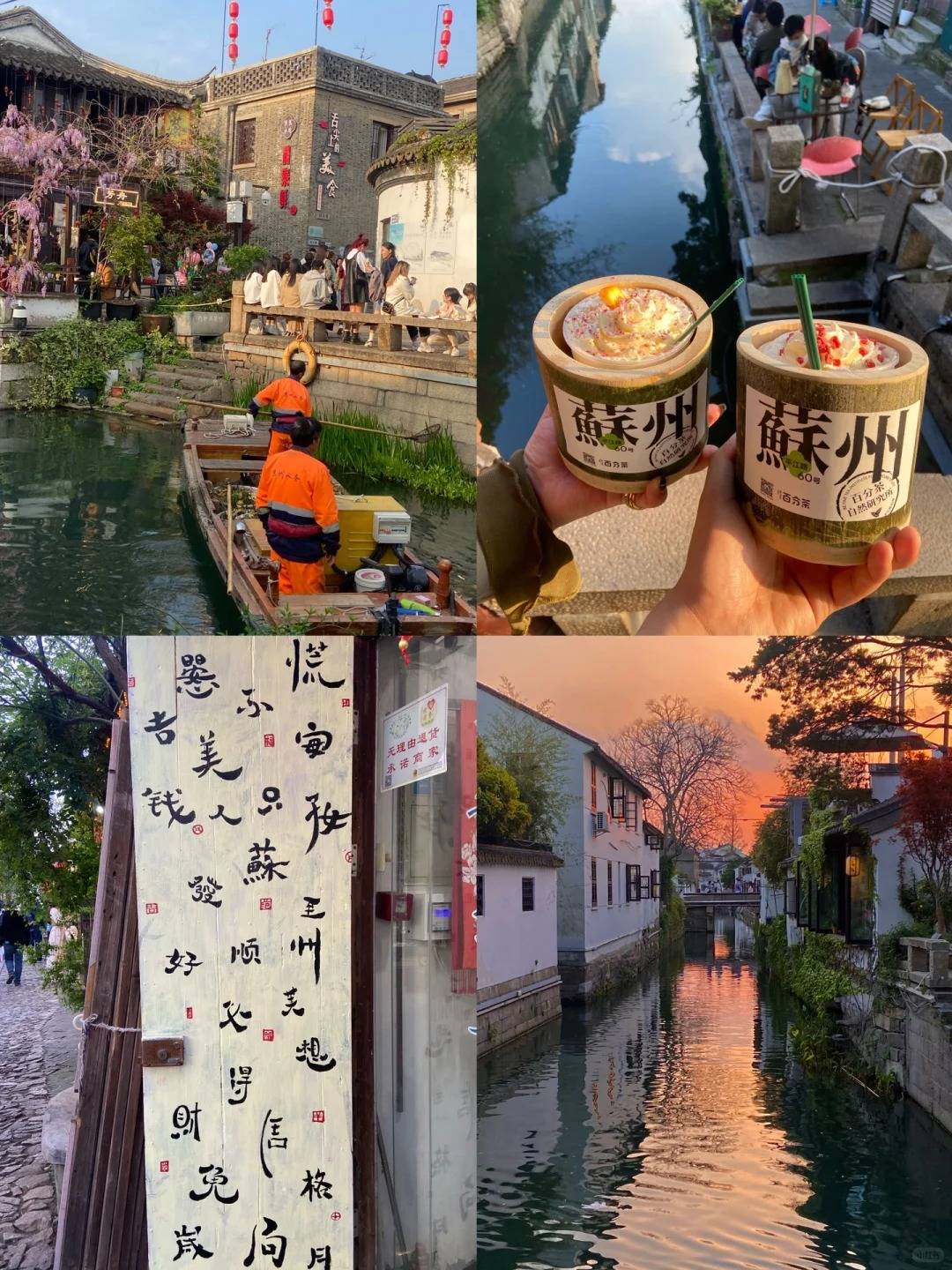 苏州四天三晚旅游攻略,懒人舒适攻略游记_平江_市集_小菲