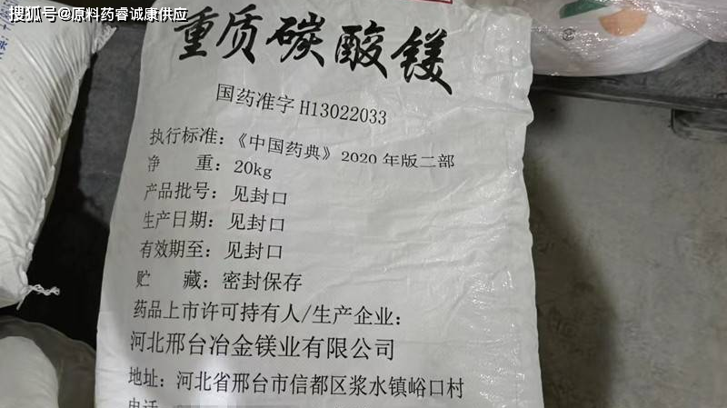 医用级轻质碳酸镁的区别cde备案cp20标准_二氧化碳_空气_密度