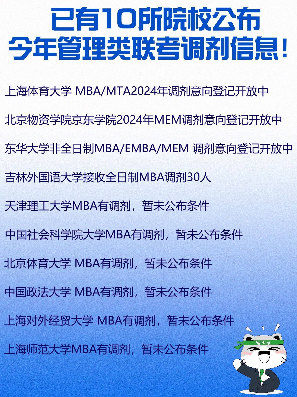 分数擦线的同学注意了!_国家_成绩_院校