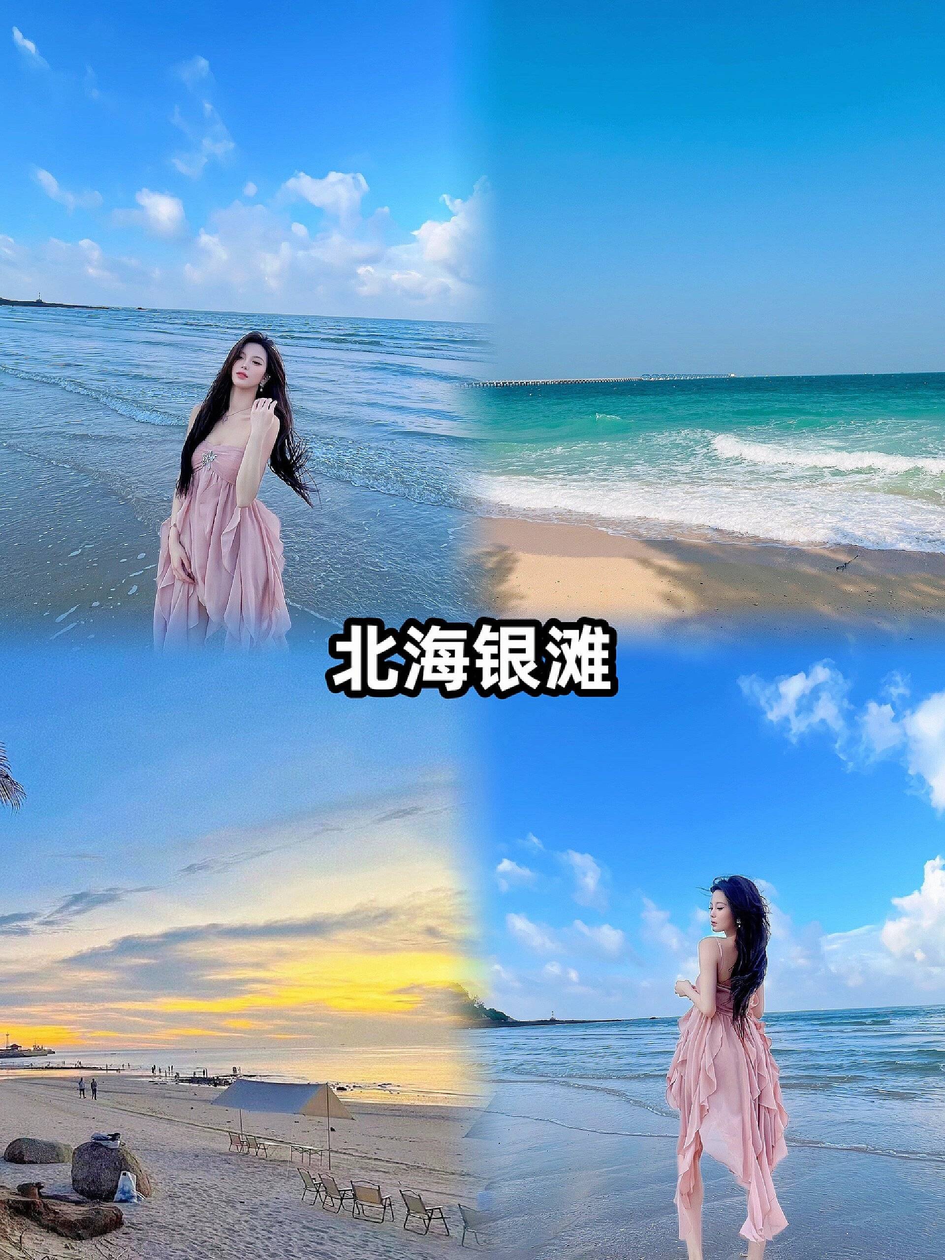 刚从北海旅游回来分享一下我的感受和一些攻略建议