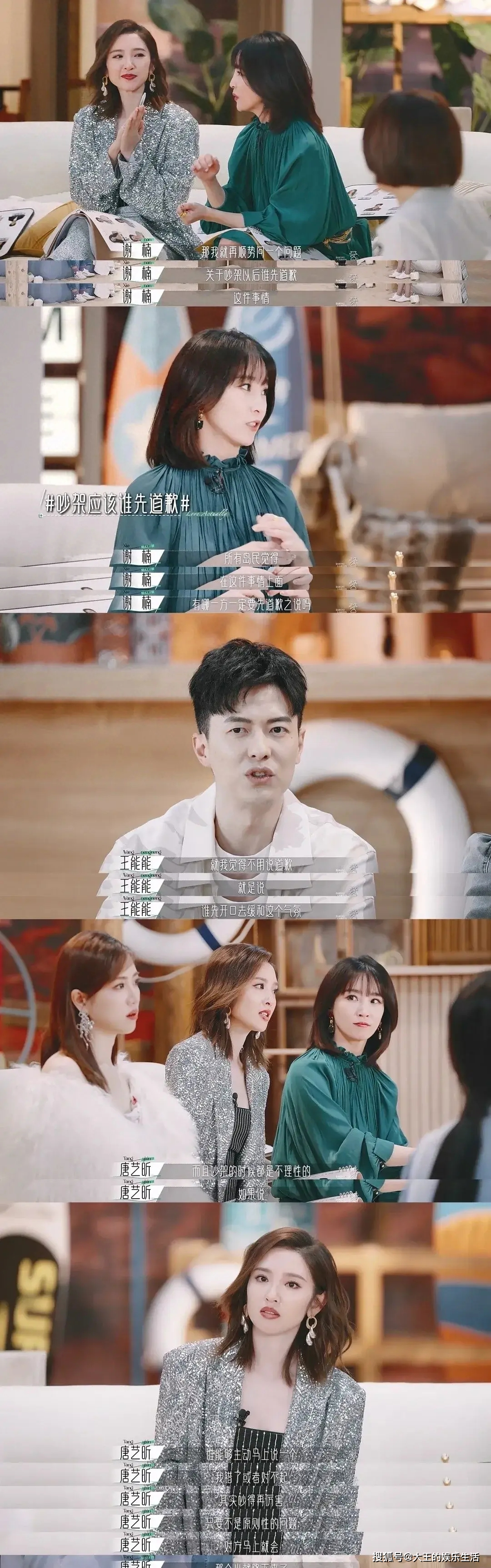 唐艺昕说恋爱中先道歉的人赢了,好清醒,怪不得和张若昀那么幸福_关系