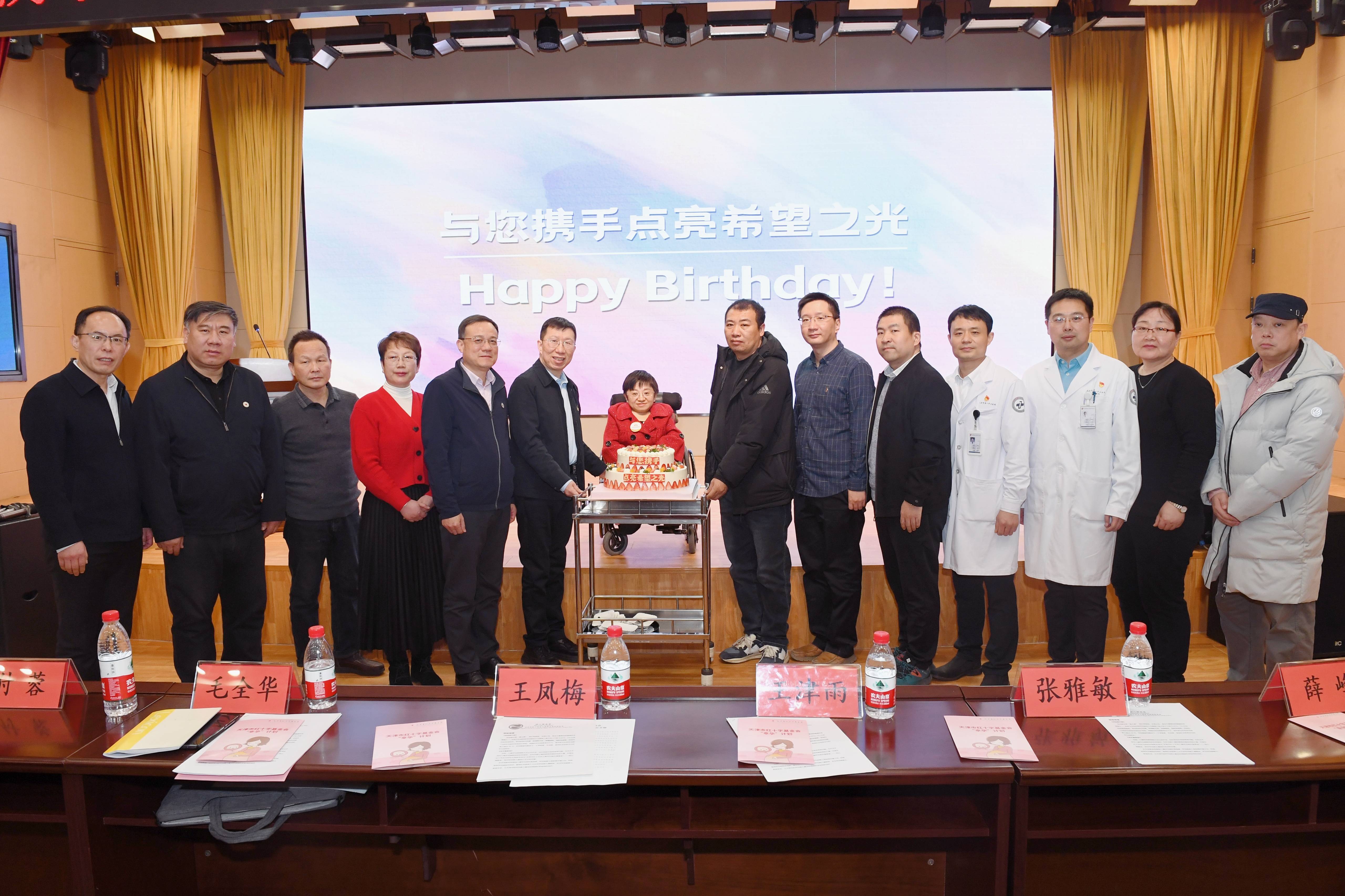 天津市红十字基金会与您携手点亮希望之光——2024世