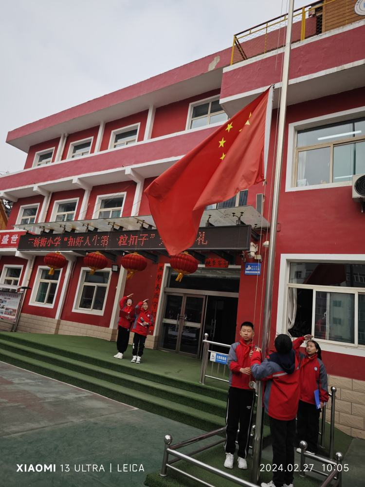 青春当扬帆 奋楫在今朝 | 三桥街小学举行2024年春季开学典礼_工作