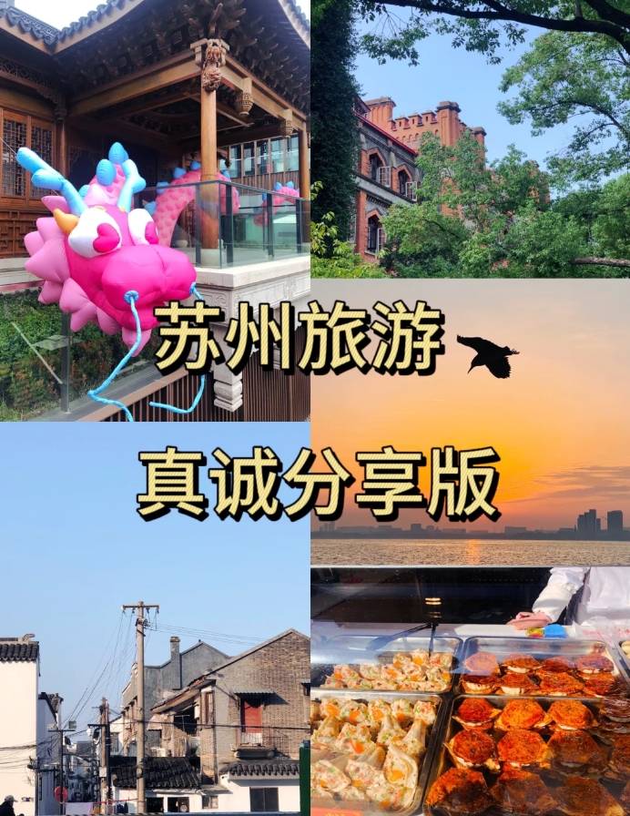 苏州住宿攻略,苏州住宿方便吗 ?_旅游_游客_建议