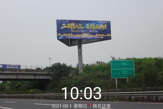 投放重庆高速公路高炮广告牌的好处 一起来看看吧!