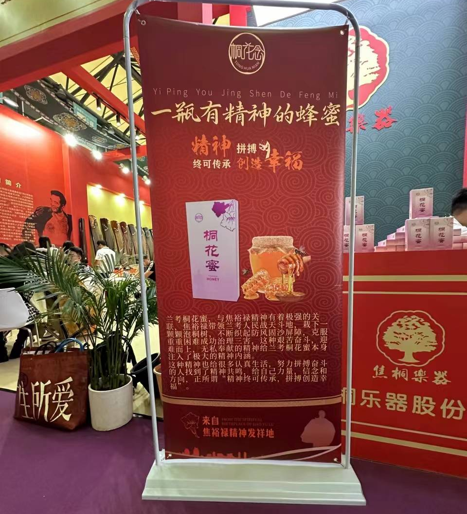 兰考桐花蜜_精神_保健_象征意义