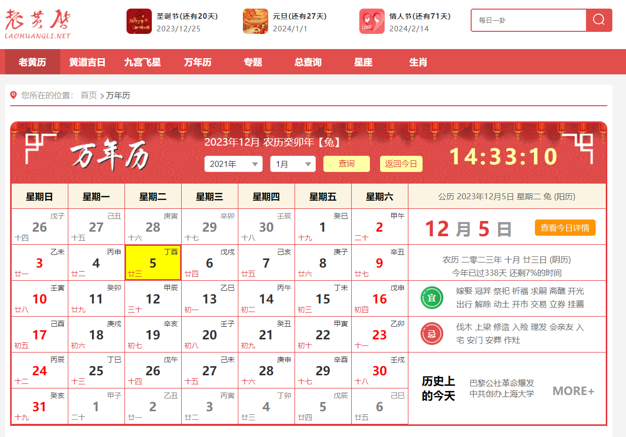 下周财福运势旺,老黄历整体运势吉顺的星座_事业_机会_方面