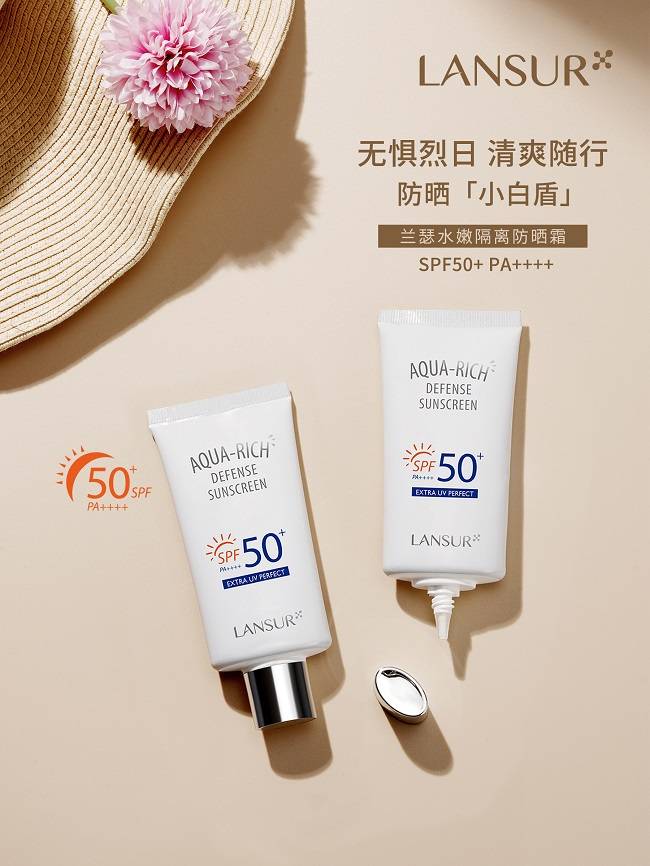 时光轮转,防晒不停歇:兰瑟水嫩隔离防晒霜呵护美肌,追逐自信的光芒!