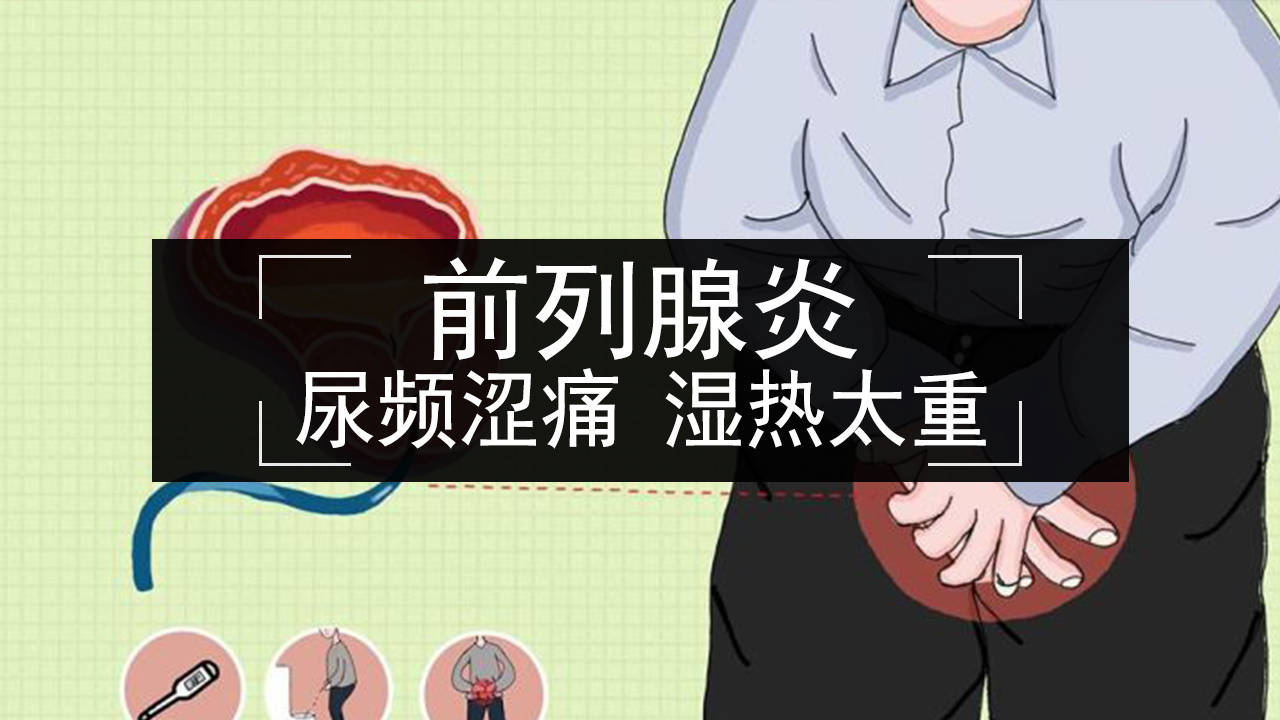 尿不尽,尿分叉,一天频繁往返洗手间十几次,严重时还会出现尿滴白,尿涩