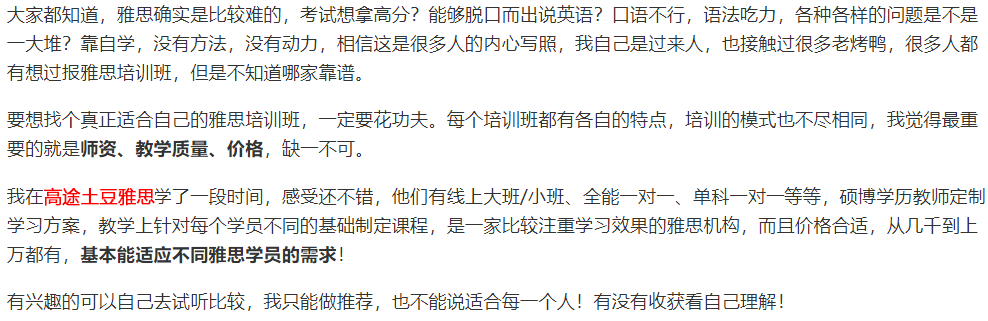 雅思考试口语怎么考?7分上岸学姐告诉你_话题_进行_发音