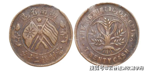 湖南双旗币收藏,你知道双旗币的生产铸造流程_钱币_模具_的设计