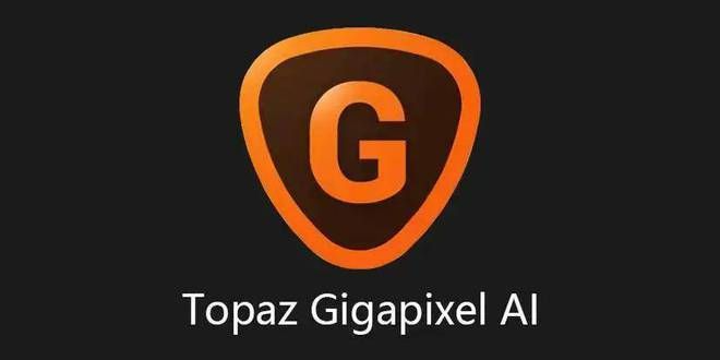 gigapixel ai教程获取,topaz gigapixel ai无损图像放大软件下载_图片