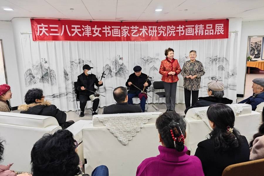 庆三八天津女书画家艺术研究院书画精品展在人民书画院展厅隆重开幕