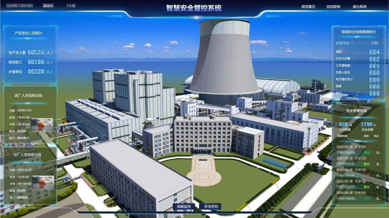 同海"中国智造"出海样板工程 | 越南永新燃煤电厂智慧安全管控系统