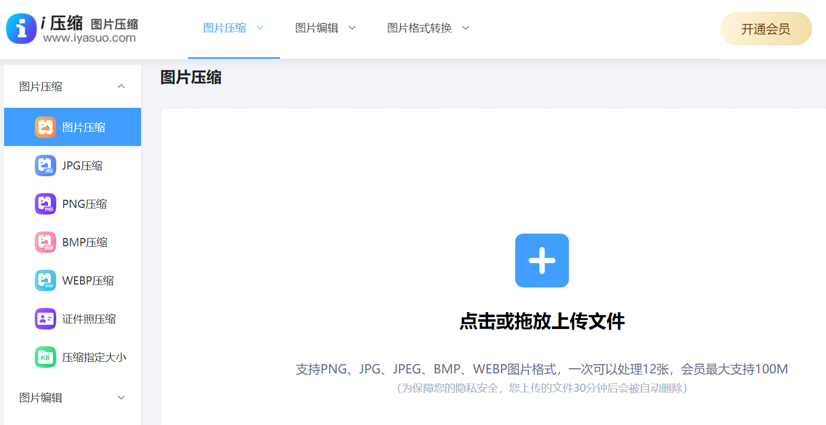 如何将jpg图片无损转为png格式?