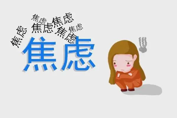 南昌专门治精神疾病医院:焦虑症的信号是什么