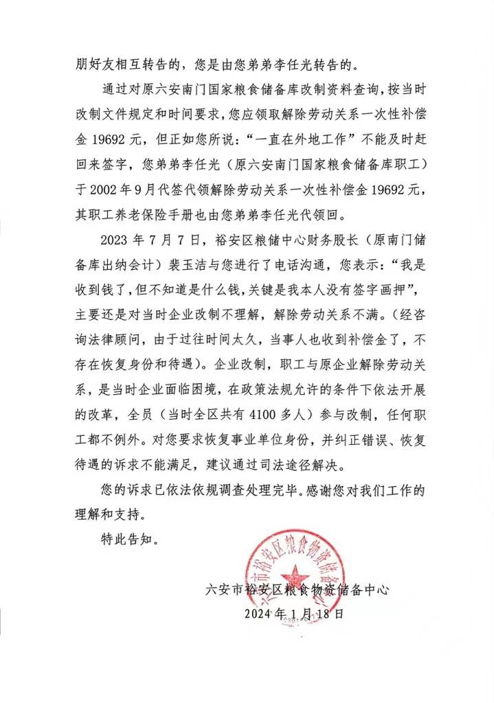 专栏作家被强行买断工龄——相关单位篡改诉求——和弄应付省委巡视