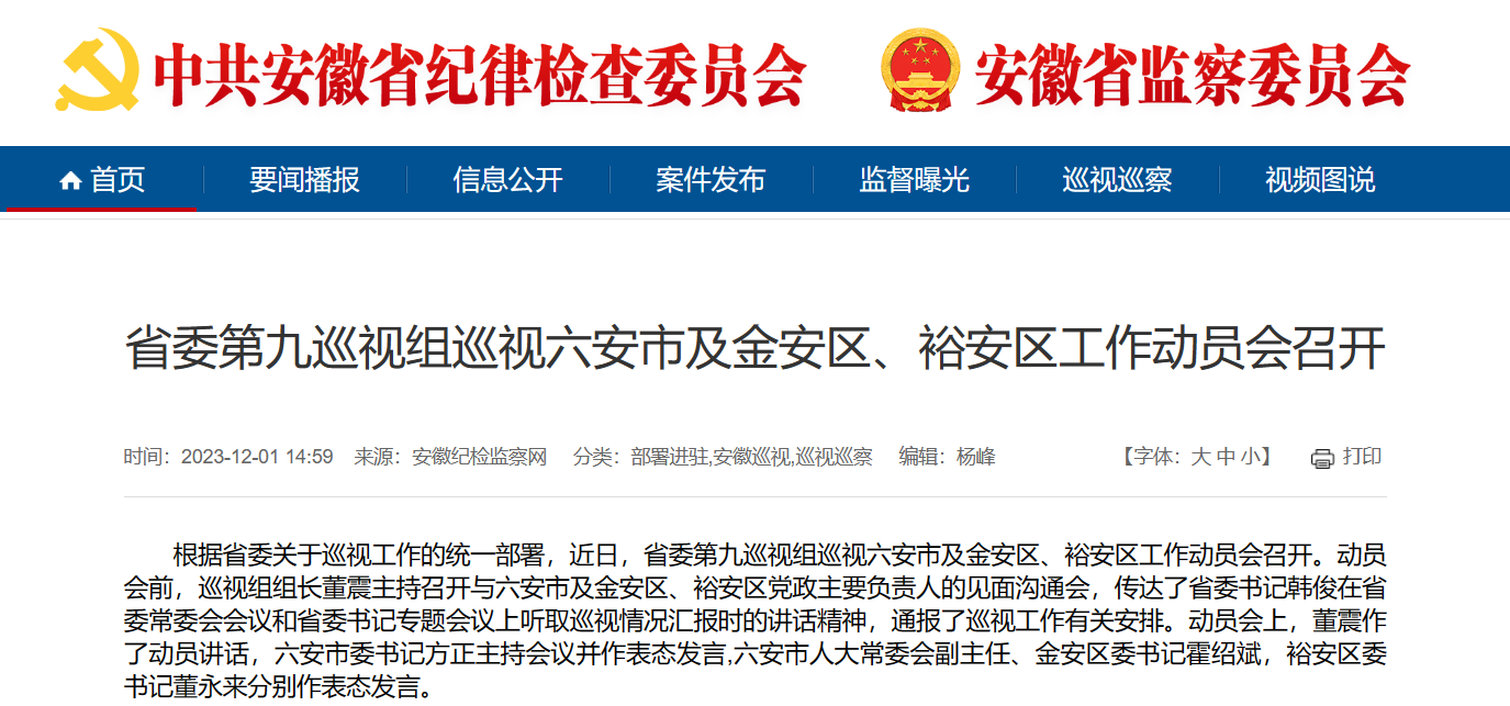 专栏作家被强行买断工龄——相关单位篡改诉求——和弄应付省委巡视